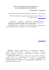 Научная статья на тему 'Алгоритм построения фигурных сверхрешеток на основе обобщенных чисел Фибоначчи'