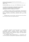 Научная статья на тему 'Алгоритм построения машинной технологии уборки не одновременно созревающих овощных культур открытого грунта'