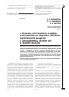 Научная статья на тему 'Алгоритм построения модели нарушителя на примере системы физической защиты с применением теории игр и теории графов'