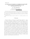 Научная статья на тему 'Алгоритм построения случайных реализаций нормального марковского поля на поверхности тора'