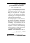 Научная статья на тему 'Алгоритм построения статистического дискретно-континуального описания длительности звуков потока осмысленной речи диктора'