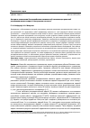 Научная статья на тему 'Алгоритм повышения быстродействия минимаксной оптимизации решений распределительных задач в однородных системах'