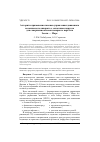 Научная статья на тему 'АЛГОРИТМ ПРИМЕНЕНИЯ ЗАКОНОВ УПРАВЛЕНИЯ ДВИЖЕНИЕМ КОСМИЧЕСКОГО АППАРАТА С СОЛНЕЧНЫМ ПАРУСОМ ДЛЯ СОВЕРШЕНИЯ НЕКОМПЛАНАРНОГО ПЕРЕЛЕТА ЗЕМЛЯ - МАРС'