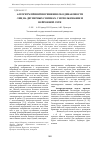 Научная статья на тему 'Алгоритм принятия решения об одинаковости лиц на двумерных снимках с использованием нейронной сети'