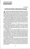 Научная статья на тему 'Алгоритм продуктивного развития профессиональной компетентности кадров муниципального управления'