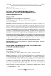 Научная статья на тему 'Алгоритм проектирования индивидуального образовательного маршрута на художественно-графическом факультете'