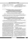 Научная статья на тему 'Алгоритм программного эндоскопического инъекционного гемостаза в лечении язвенных гастродуоденальных кровотечений'