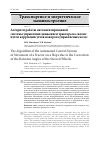 Научная статья на тему 'Алгоритм работы автоматизированной системы управления движением трактора на склоне путем коррекции углов поворота управляемых колес'