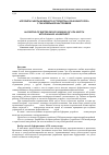 Научная статья на тему 'Алгоритм работы буферного устройства АТМ-коммутатора с параллельной настройкой'