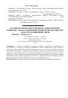 Научная статья на тему 'Алгоритм работы программного лабораторного комплекса по исследованию и контролю параметров средств спутниковой связи'