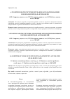 Научная статья на тему 'Алгоритм работы системы управления автоматизированными коробками передач автомобилей'