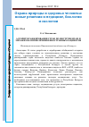 Научная статья на тему 'Алгоритм ранжирования стран по инструментам и механизмам привлечения иностранных пациентов'