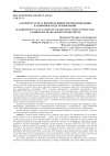 Научная статья на тему 'Алгоритм расчета неопределённости при проведении калибровки средств измерений'