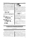 Научная статья на тему 'Алгоритм расчета предельных возможностей стационарных тепломеханических систем'