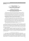 Научная статья на тему 'Алгоритм расчета рабочего процесса судовых дизелей с учетом утечек рабочего тела'