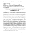 Научная статья на тему 'Алгоритм расчета систем капельного орошения с модулем электрохимической активации оросительной воды'