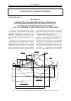 Научная статья на тему 'Алгоритм расчета циклической долговечности и назначения оптимальных режимов обработки размерным совмещенным обкатыванием с учетом явления технологического наследования'