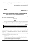 Научная статья на тему 'АЛГОРИТМ РАСЧЕТА УГЛОВ ЗАКРЫТИЯ В ХОДЕ СТРОИТЕЛЬНОГО РАСЧЕТА РАДИОРЕЛЕЙНЫХ ЛИНИЙ ДАЛЬНЕГО ТРОПОСФЕРНОГО РАСПРОСТРАНЕНИЯ УЛЬТРАКОРОТКИХ ВОЛН'