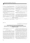 Научная статья на тему 'Алгоритм расчета везарвитражной цены финансового обязательства на основе дискретизации процессов Леви'