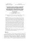 Научная статья на тему 'Алгоритм расчёта блочного критерия интервальной прогнозируемости динамического показателя на основе коэффициента Тарситано-Ломбардо'