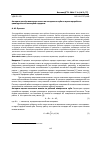 Научная статья на тему 'Алгоритм расчёта величины износа на поверхности зуба во время приработки цилиндрической косозубой передачи'