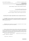 Научная статья на тему 'Алгоритм расчёта вторых отражений на основе геометрической модели'