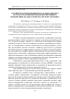 Научная статья на тему 'Алгоритм распознавания начала вдоха/выдоха в структуре комплексов корректирующего воздействия на дыхательную систему человека'