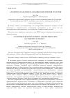 Научная статья на тему 'АЛГОРИТМ РАЗРАБОТКИ И РЕАЛИЗАЦИИ КОНКУРЕНТНОЙ СТРАТЕГИИ'