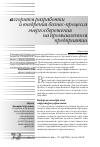 Научная статья на тему 'Алгоритм разработки и внедрения бизнес-процесса энергосбережения на промышленном предприятии'