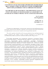 Научная статья на тему 'Алгоритм разработки и внедрения инновационных биогазовых технологий как основа повышения энергопродуктивности российских регионов'