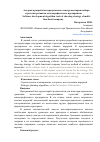 Научная статья на тему 'Алгоритм разработки программного инструментария выбора стратегии развития многопрофильного предприятия'