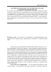 Научная статья на тему 'Алгоритм разработки стратегического плана развития предприятий АПК'