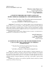 Научная статья на тему 'АЛГОРИТМ РЕШЕНИЯ ОБРАТНОЙ ЗАДАЧИ ДЛЯ ВЫЧИСЛЕНИЯ КОЭФФИЦИЕНТА ТЕПЛОПРОВОДНОСТИ'