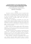 Научная статья на тему 'АЛГОРИТМ РЕШЕНИЯ ЗАДАЧ ПО СПЕЦИАЛИЗИРОВАННОМУ МОНИТОРИНГУ ПРОЦЕССА ИССЛЕДОВАНИЯ НАГНЕТАТЕЛЬНЫХ СКВАЖИН С ЦЕЛЬЮ ПОЛУЧЕНИЯ ДОСТОВЕРНОЙ ИНФОРМАЦИИ ДЛЯ 3D КОМПЬЮТЕРНОГО МОДЕЛИРОВАНИЯ'