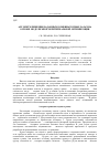 Научная статья на тему 'Алгоритм решения заданных комбинаторных задач на основе модели многокритериальной оптимизации'