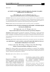 Научная статья на тему 'Алгоритм розрахунку та програмна реалізація складних видів наїзду на пішохода'