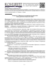 Научная статья на тему 'Алгоритм С. Малкина как инновация при обучении поиску решения творческих задач'