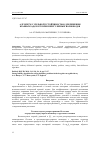 Научная статья на тему 'Алгоритм с сильной устойчивостью для решения краевых задач в теории нерегулярных волноводов'