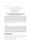 Научная статья на тему 'Алгоритм сейсмической миграции в обратном времени на основе эффективного численного моделирования первых вступлений сейсмических волн'