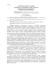 Научная статья на тему 'Алгоритм силового анализа шарнирно-стержневых манипуляторов'