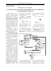 Научная статья на тему 'Алгоритм синтеза системы управления электроснабжением промышленных объектов'