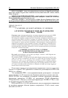 Научная статья на тему 'Алгоритм снятия круговой диаграммы РПН типа РНОА 110/1000'