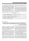 Научная статья на тему 'Алгоритм социально-психологической и терапевтической помощи лицам, совершившим суицидальную попытку'