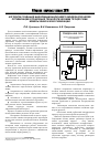 Научная статья на тему 'Алгоритм создания информационной нейро-модели для целей оптимизации управления технологическими процессами измельчения и классификации'