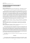 Научная статья на тему 'Алгоритм спектрально-текстурной классификации спутниковых изображений с использованием частичного обучения'