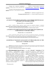 Научная статья на тему 'Алгоритм створення транспортно-логістичних центрів на базі морських торговельних портів'