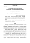 Научная статья на тему 'Алгоритм текстурной кластеризации спутниковых изображений с использованием конкурентной нейронной сети'