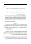 Научная статья на тему 'Алгоритм текстурной сегментации с использованием энергетических характеристик'