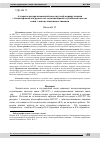 Научная статья на тему 'Алгоритм централизованной многопутевой маршрутизации с балансировкой нагрузки в негеостационарной спутниковой системе связи с межспутниковыми линиями'