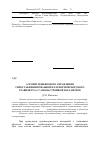 Научная статья на тему 'Алгоритм цифрового управления гиростабилизированной платформой морского гравиметра с самонастройкой параметров'